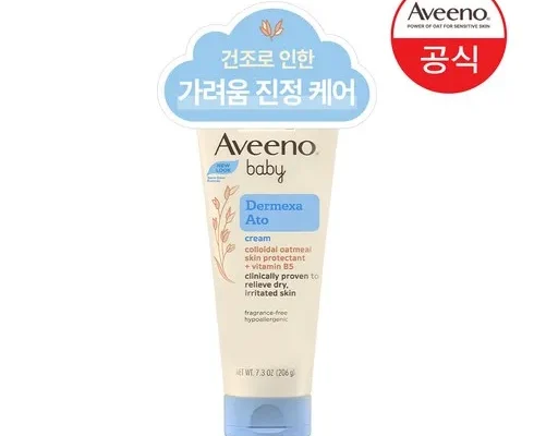 리뷰가 검증한 아비노베이비크림 리뷰 베스트 8 인기 상품