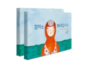 방송에서 극찬한 에바알머슨도록 별점 5점 제품 방송에서 극찬한 에바알머슨도록 별점 5점 제품