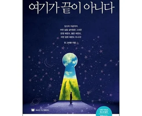 사용자를 위한 여기가끝이아니다 인기 아이템 추천 8가지 (실사용 후기)