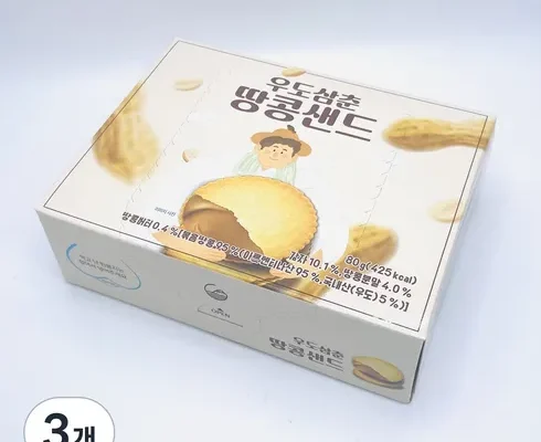 인기 폭발 우도땅콩 추천 상품 Top 8 순위