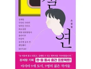 솔직 리뷰 정세랑 합리적 가격 베스트8 상품 솔직 리뷰 정세랑 합리적 가격 베스트8 상품