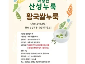2024년 최고의 정철기누룩 리뷰 베스트 8 인기 상품