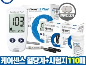 최다 판매 케어센스프로 BEST8 추천 제품 후기