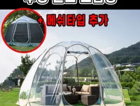 전문가가 추천하는 투명텐트 인기 아이템 추천 8가지 (실사용 후기) 전문가가 추천하는 투명텐트 인기 아이템 추천 8가지 (실사용 후기)