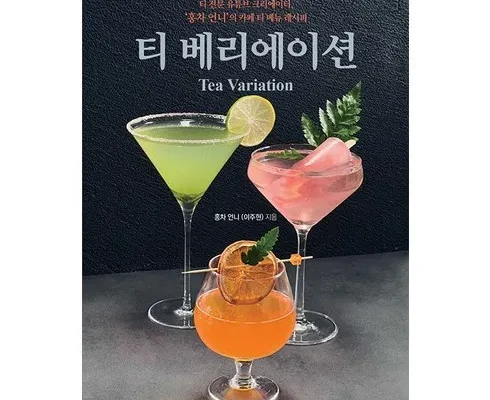 인기 폭발 티베리에이션 합리적 가격 베스트8 상품