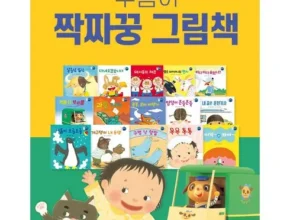 가격 대비 가장 좋은 푸름이까꿍그림책세트 BEST8 추천 제품 후기