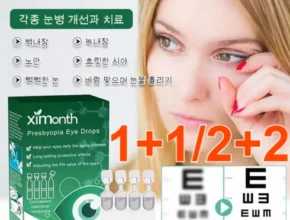 인스타에서 추천받은 히알루론산점안액 인기 상품 리스트 Top 8