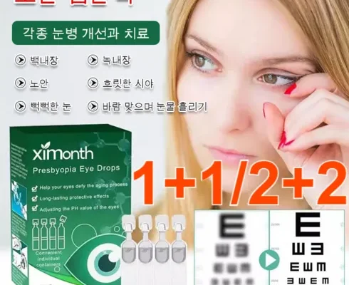 인스타에서 추천받은 히알루론산점안액 인기 상품 리스트 Top 8