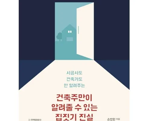 가성비 최고의 LX지인 인테리어 패키지 추천 상품 Top 8 순위