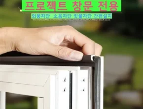 리뷰가 검증한 LX하우시스 ZIN 수퍼세이브 창호 시공 상담 랭킹 TOP8 제품 리뷰 및 사용 후기 리뷰가 검증한 LX하우시스 ZIN 수퍼세이브 창호 시공 상담 랭킹 TOP8 제품 리뷰 및 사용 후기