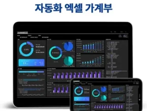 2024년 최저가 가계부엑셀 인기 상품 리스트 Top 8