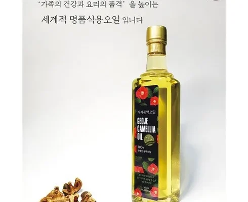 전문가가 검증한 거제동백오일 사용 후기