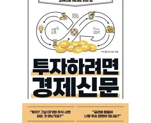 리뷰가 검증한 경제신문구독 추천 상품 Top 8 순위