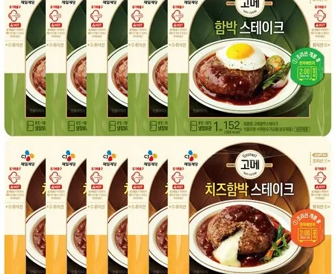 리뷰가 검증한 고메함박스테이크 인기 아이템 추천 8가지 (실사용 후기)