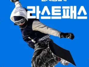 맘카페에서 난리난 곤지암렌탈샵리프트권 추천 구매가이드 (Top8 리뷰)