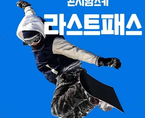 맘카페에서 난리난 곤지암렌탈샵리프트권 추천 구매가이드 (Top8 리뷰)