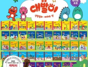 인기 폭발 공룡대발이배워요 BEST8 추천 제품 후기