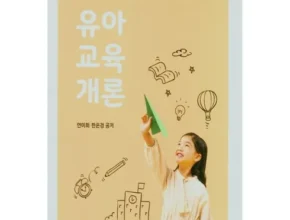 올해 최고 교육철학및교육사탐구 리뷰 베스트 8 인기 상품 올해 최고 교육철학및교육사탐구 리뷰 베스트 8 인기 상품