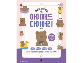 2024년 업데이트 굿노트다이어리스티커 인기 아이템 추천 8가지 (실사용 후기)