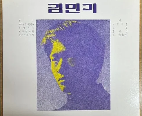 솔직 리뷰 김민기lp 합리적인 가격 추천 best8