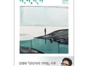 사용자를 위한 김영하작별인사 합리적인 가격 추천 best8 사용자를 위한 김영하작별인사 합리적인 가격 추천 best8