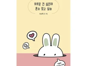 리뷰가 검증한 나만위로할것 랭킹 TOP8 제품 리뷰 및 사용 후기 리뷰가 검증한 나만위로할것 랭킹 TOP8 제품 리뷰 및 사용 후기