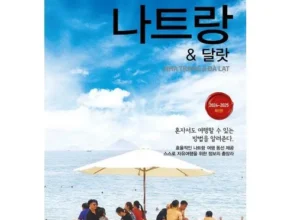 2024년 업데이트 나트랑달랏 56일. 나트랑 5성달랏 4성 호텔 숙박포함 합리적 가격 베스트8 상품