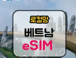 인기 폭발 나트랑달랏 5일 or 다낭호이안 4일5일 BEST8 추천 제품 후기 인기 폭발 나트랑달랏 5일 or 다낭호이안 4일5일 BEST8 추천 제품 후기