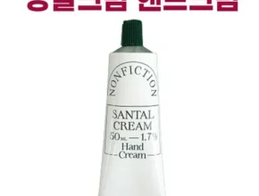 가격 대비 가장 좋은 논픽션핸드크림 별점 5점 제품