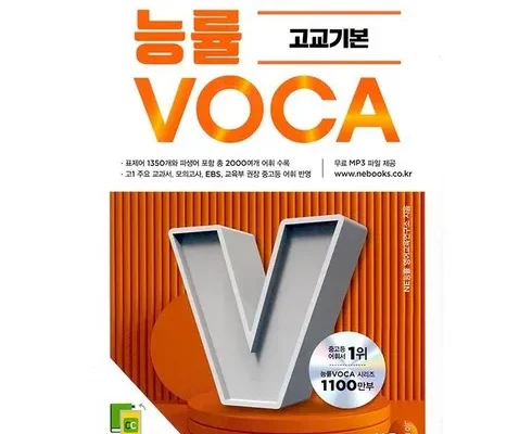 올해 최고 능률보카어원편 합리적인 가격 추천 best8