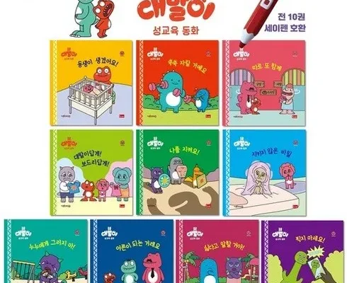 사용자를 위한 대발이성교육 사용 후기