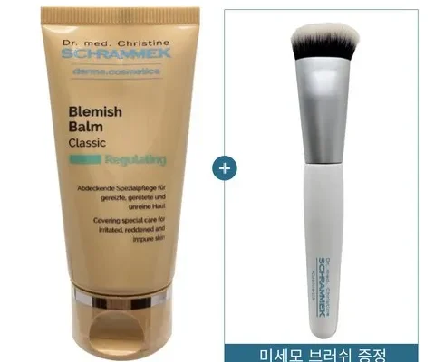 가성비 최고의 독일 직수입 블레미쉬밤 BB크림 클래식 30ml x 4개 랭킹 TOP8 제품 리뷰 및 사용 후기