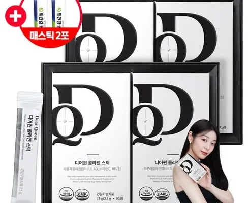 최다 판매 디어퀸 콜라겐 6개월 인기 상품 리스트 Top 8