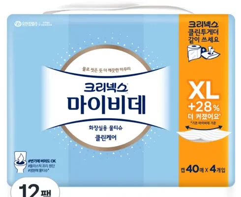 솔직 리뷰 마이비데xl BEST8 추천 제품 후기