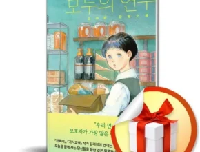 방송에서 극찬한 모두의연수 별점 5점 제품 방송에서 극찬한 모두의연수 별점 5점 제품