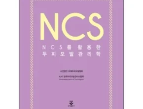 인기 폭발 모발과두피관리학 BEST8 추천 제품 후기 인기 폭발 모발과두피관리학 BEST8 추천 제품 후기