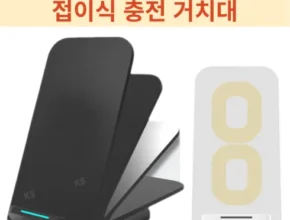 인스타에서 추천받은 무선충전기 합리적인 가격 추천 best8