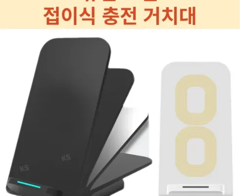 인스타에서 추천받은 무선충전기 합리적인 가격 추천 best8