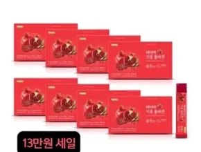 2024년 최고의 미녀의 석류콜라겐 8박스200포 리뷰 베스트 8 인기 상품