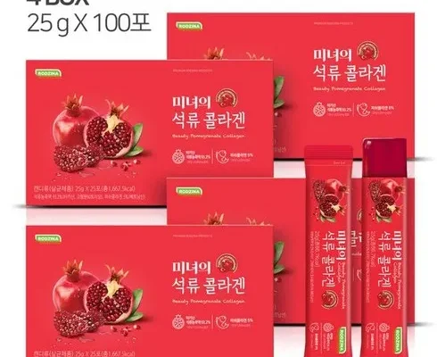 인스타에서 추천받은 미녀의 석류콜라겐 젤리 200포 별점 5점 제품