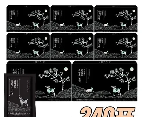 최고의 실용성을 갖춘 박경호의 진심 흑염소 진액 60mlX30포X8박스(총 240포 사용 후기