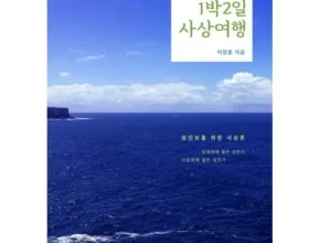 2024년 최저가 봄날여행 큐슈 3박 4일 추천 상품 Top 8 순위