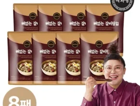 전문가가 검증한 뼈없는 감자탕 450gx8팩 합리적 가격 베스트8 상품 전문가가 검증한 뼈없는 감자탕 450gx8팩 합리적 가격 베스트8 상품