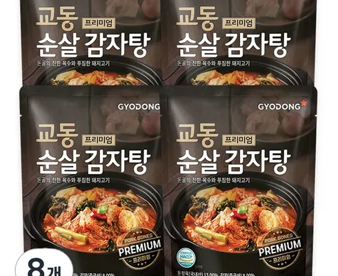 최다 판매 뼈없는 감자탕 450gx8팩 사용 후기