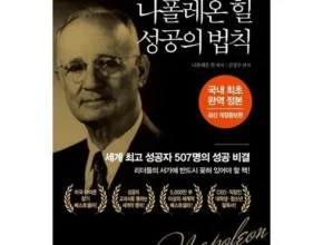 2024년 마지막 기회 성공의법칙 추천 구매가이드 (Top8 리뷰)