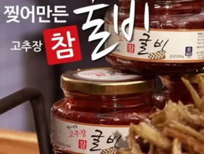 솔직 리뷰 송이버섯고추장이 들어간 고추장굴비 200g5병 인기 아이템 추천 8가지 (실사용 후기) 솔직 리뷰 송이버섯고추장이 들어간 고추장굴비 200g5병 인기 아이템 추천 8가지 (실사용 후기)