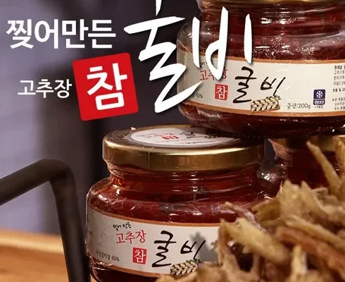 솔직 리뷰 송이버섯고추장이 들어간 고추장굴비 200g5병 인기 아이템 추천 8가지 (실사용 후기)