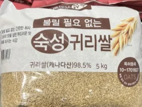 2024년 최신 숙성 귀리쌀숙성현미세트 합리적 가격 베스트8 상품