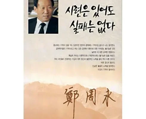 올해 최고 시련은있어도실패는없다 인기 아이템 추천 8가지 (실사용 후기)