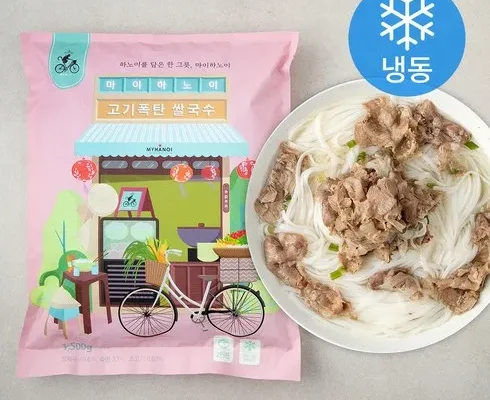 맘카페에서 난리난 쌀국수밀키트 BEST8 추천 제품 후기